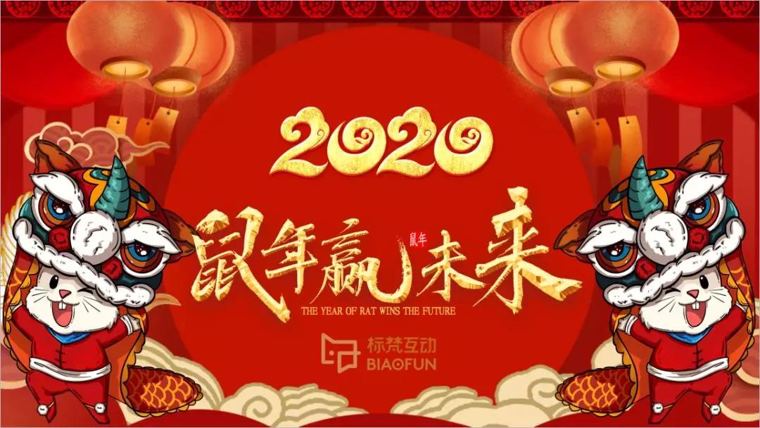 標(biāo)梵互動，未來可期