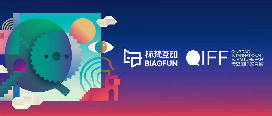 標(biāo)梵互動為青島國際家具展打造H5定制方案