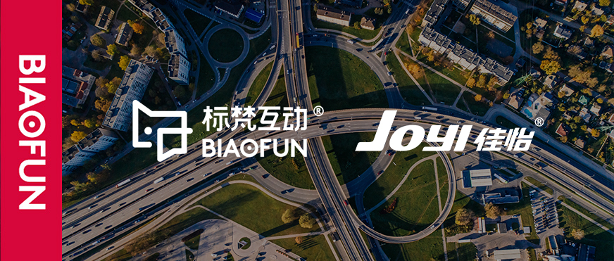 標(biāo)梵互動助力佳怡物流實施品牌官網(wǎng)建設(shè)