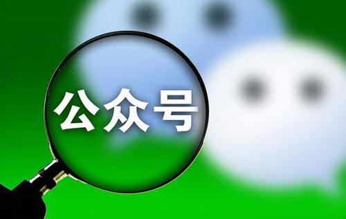 品牌公眾號運(yùn)營的一些思路及行為規(guī)范