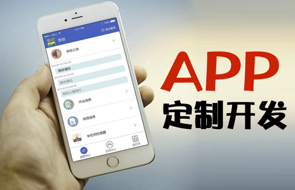 報(bào)價(jià)廉價(jià)的APP開發(fā)的那些事你知道嗎