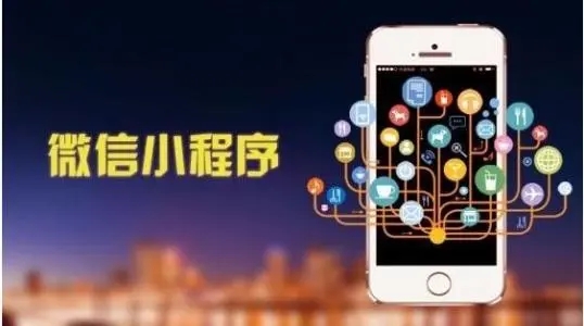 企業(yè)在進行微信小程序開發(fā)的需要多少錢？